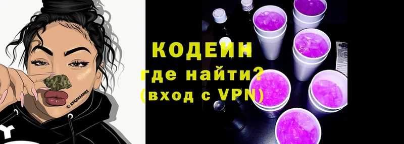 Кодеиновый сироп Lean напиток Lean (лин) Семёнов