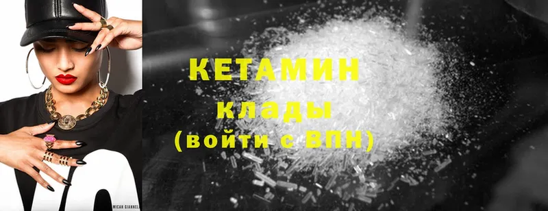 Кетамин ketamine  Семёнов 