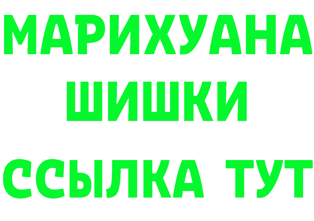 Бошки Шишки ГИДРОПОН вход площадка KRAKEN Семёнов