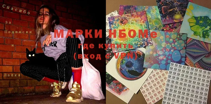 что такое   Семёнов  Марки NBOMe 1,5мг 